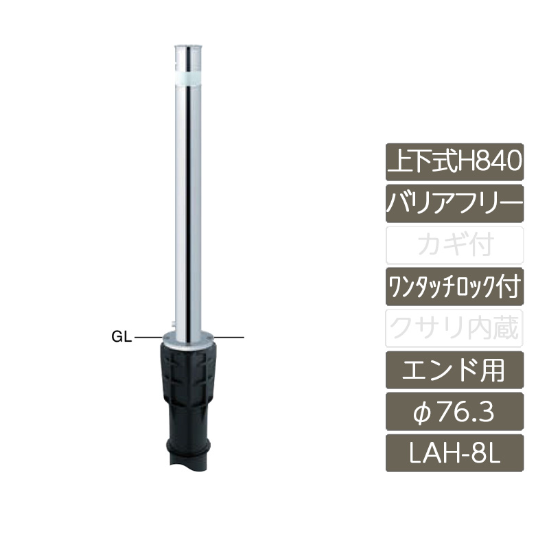 車止め   サンポール ピラー   φ76.3 ステンレス製   差込式カギ付(南京錠25ｍｍ)   PA-8SK 車庫まわり 駐車場 ガレージ 車止め カーストッパー - 1