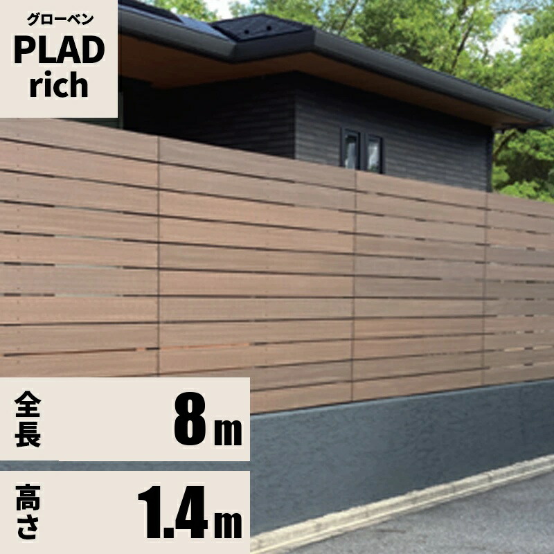 駒寄せ 決定づける大きさ書き割り プラド rich W8000粍 H1400粍 一枚板9段 板細長い切口10粍 柱(60角)L2500