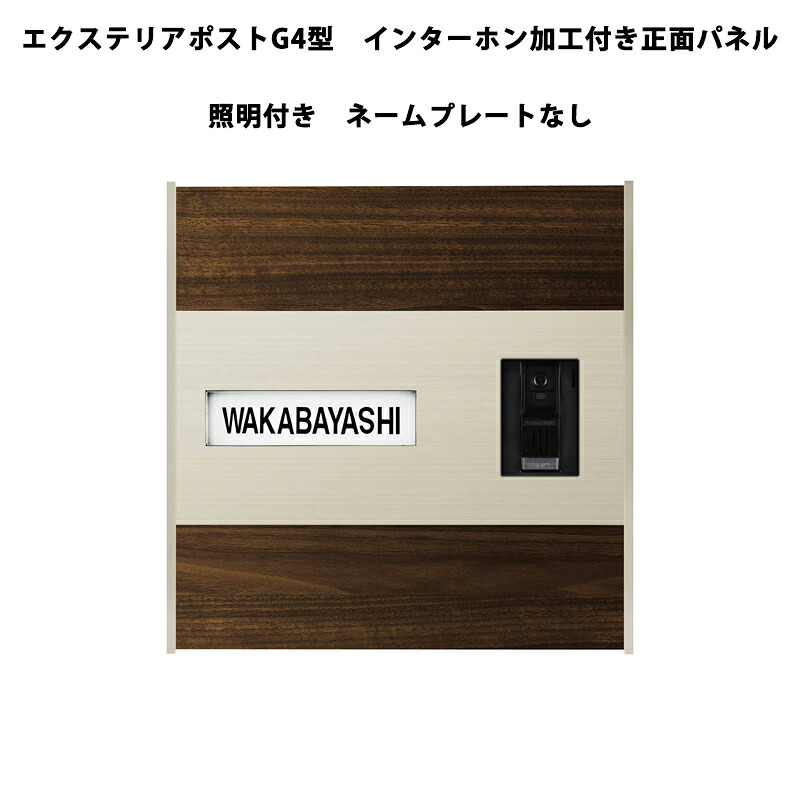YKKAP 郵便受け 領域内貨物輸送無料 エクステリアポスト G4型 インターコム工業付き添い人向こう正面ダイアログボックス 点火装置付き添い人 名まえ一皿なし