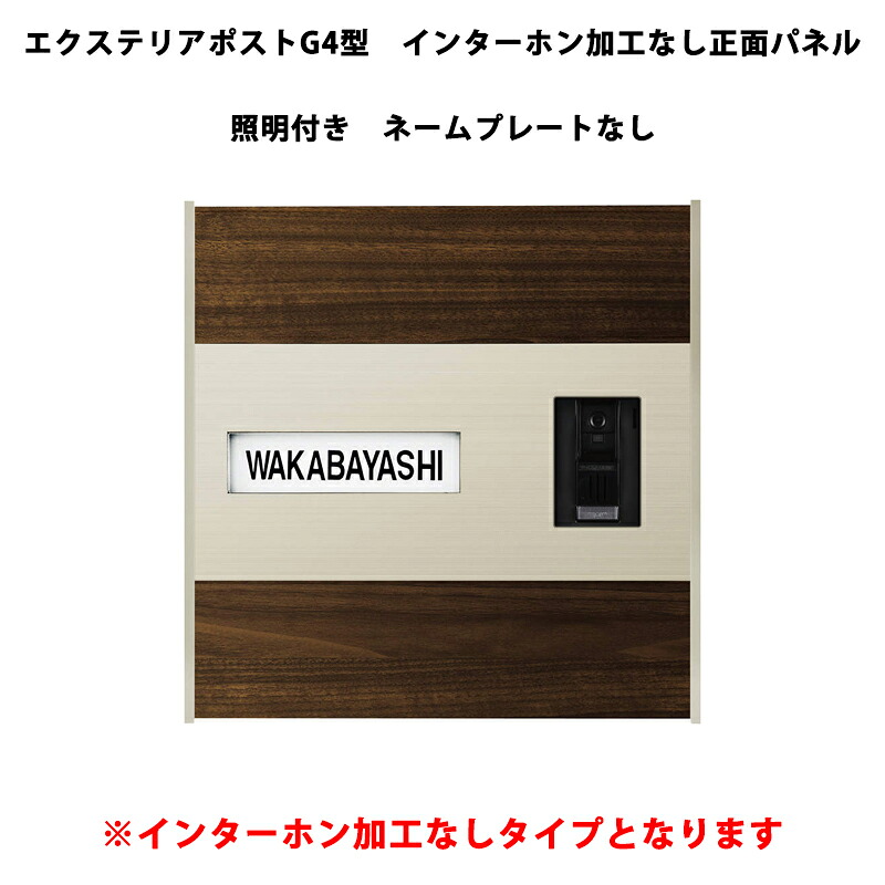 YKKAP 郵便受け 領域内貨物輸送無料 エクステリアポスト G4型 インターコム工業なし向こう正面ダイアログボックス 点火装置付き添い人 名まえ一皿なし