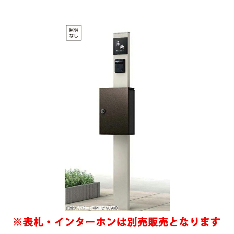 YKKAP 郵便うけ シンプレオポストユニット 1型 点火装置なし本体 プラチナステン エクステリアポストT13型 シュペリグレイ 郵便うけ初っ切り部分品