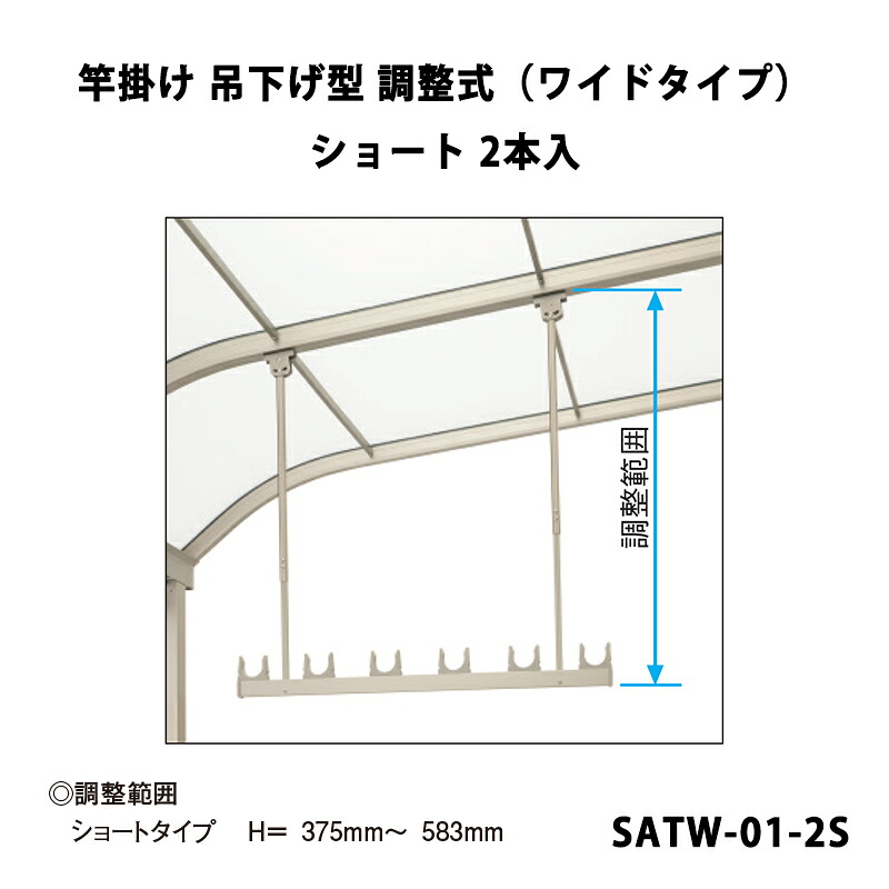 三協軽銀 地域内貨物輸送無料 竿掛け 吊下げ型 合わせる式（広広とした印字機）遊撃手 2本入 SATW-01-2S