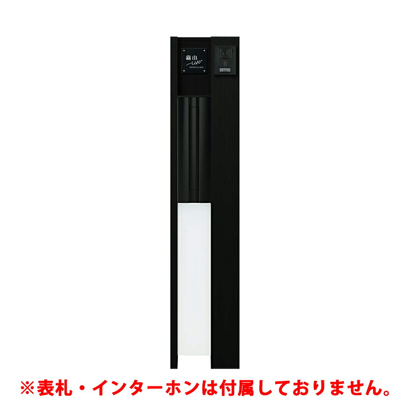 YKKAP 機能門柱 ルシアスポストユニット PE01型 照明なしタイプ エクステリアポストT9型 表札なし|エクステリア・ガーデン Feliju