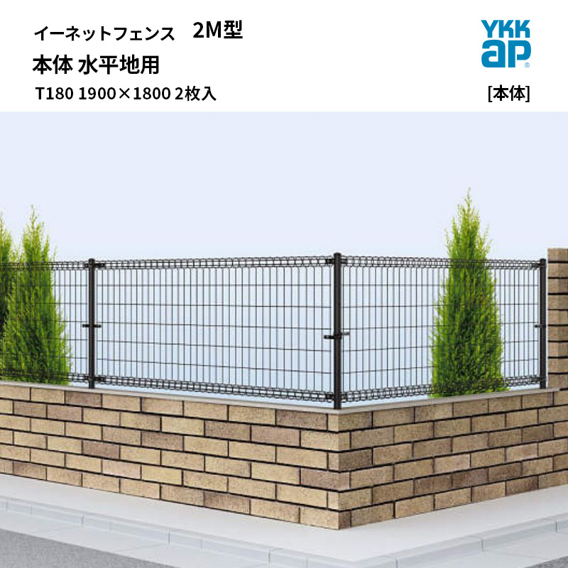 YKKAP イーネット 駒寄せ [駒寄せ本体] 2M型 本体 気泡管水準器地用 T180 1900×1800 2枚入
