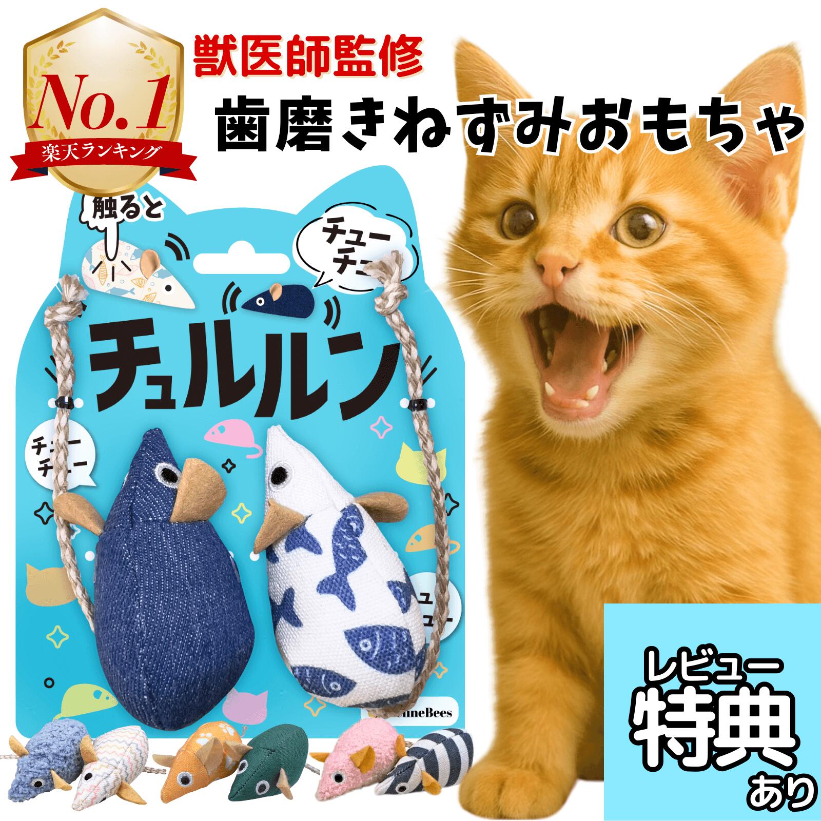 猫　おもちゃ　キャットトイ　噛むおもちゃ　鈴 7ling2.jpg