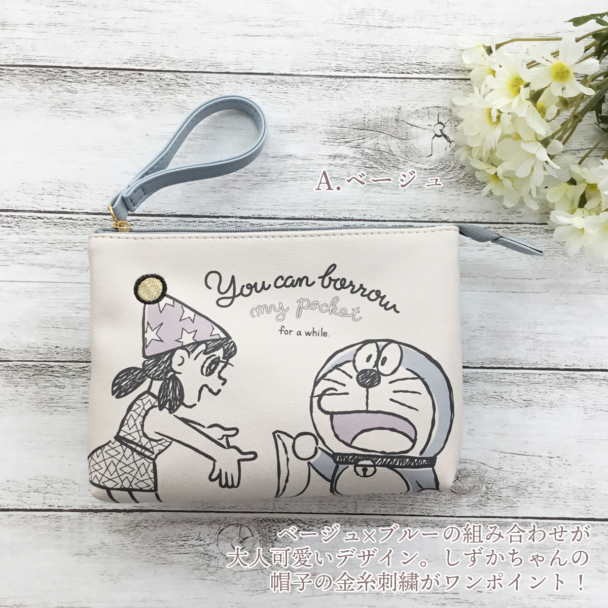 楽天市場 ドラえもん Wポーチ I Mdoraemon かわいい サンリオ レディース グッズ プレゼント 大人 プレゼント 誕生日 女性 彼女 可愛い 大容量 ギフト 大人かわいい キャラクター おしゃれ メイクポーチ レトロ 女性 ハート 収納力 たっぷり 刺繍 フェリッシュ