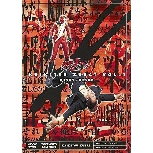 【取寄商品】DVD / キッズ / 快傑ズバット VOL.1 / DUTD-6948