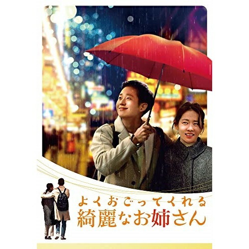 偶然かな。 メイキングBlu-ray Blu-Ray]偶然かな？メイキング / 韓国ドラマ/ 送料無料