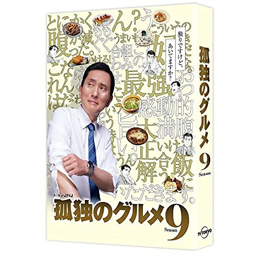 DVD / 国内TVドラマ / 孤独のグルメ Season9 DVD-BOX (本編ディスク4枚+特典ディスク1枚) / PCBE-63820｜Ｆｅｌｉｓｔａ玉光堂 11,168円