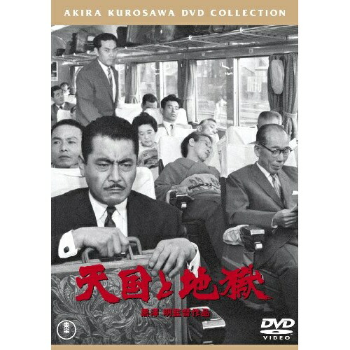 楽天市場】天国と地獄 〜サイコな2人〜 ／ DVD-BOX （TBS