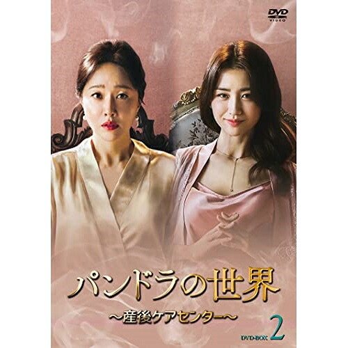 【取寄商品】DVD / 海外TVドラマ / パンドラの世界 ~産後ケアセンター~ DVD-BOX2 / HPBR-1318|Felista玉光堂
