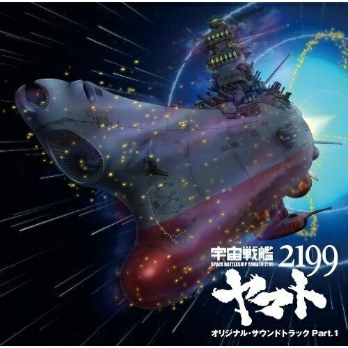 Cd アニメ オリジナル 宇宙戦艦ヤマト2199