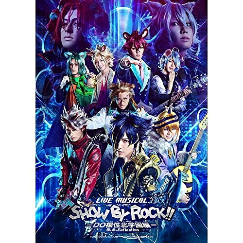 BD / ミュージカル / Live Musical「SHOW BY ROCK!!」-DO根性北学園編-夜と黒のReflection(Blu-ray) / PCXE-51007｜Ｆｅｌｉｓｔａ玉光堂