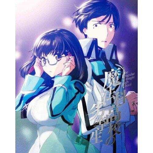 BD / TVアニメ / 魔法科高校の劣等生 九校戦編 1(Blu-ray) (Blu-ray+CD) (完全生産限定版) / ANZX-11307