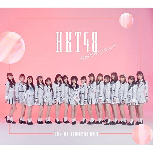 CD / HKT48 / アウトスタンディング (4CD+4DVD) (コンプリート・セット) / UPCH-20607