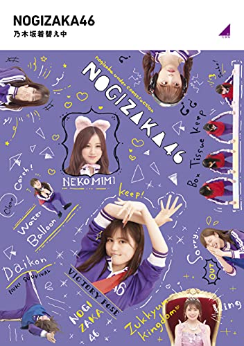 BD / 趣味教養 / 乃木坂着替え中(Blu-ray) / SRXW-40