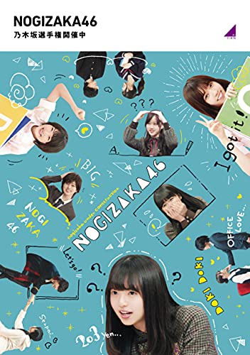 BD / 趣味教養 / 乃木坂選手権開催中(Blu-ray) / SRXW-41