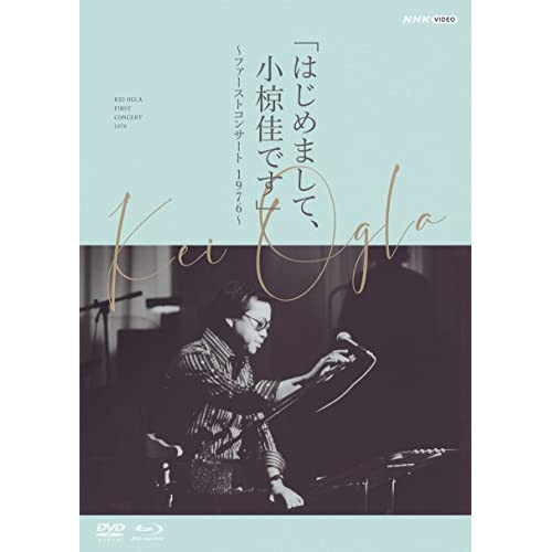 DVD / 小椋佳 / はじめまして、小椋佳です ～ファーストコンサート1976～ (DVD+Blu-ray) / POBD-25906