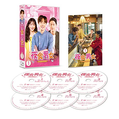 【取寄商品】DVD / 海外TVドラマ / 夜食男女 DVD-BOX1 / HPBR-1097|Felista玉光堂