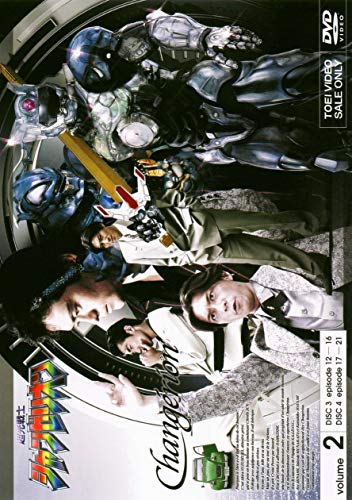 楽天市場】超光戦士シャンゼリオン BOX [DVD] 新品 : クロソイド屋