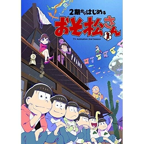 BD / TVアニメ / 2期からはじめるおそ松さんセット(Blu-ray) / EYXA-13080｜Ｆｅｌｉｓｔａ玉光堂