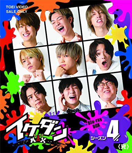 【取寄商品】BD / 趣味教養 / イケダンMAX Blu-ray BOX シーズン4(Blu-ray) (本編ディスク2枚+特典ディスク1枚) / BSZD-8250｜Ｆｅｌｉｓｔａ玉光堂