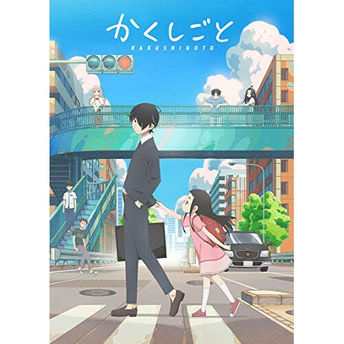 DVD / TVアニメ / かくしごと 1 / EYBA-12936｜Ｆｅｌｉｓｔａ玉光堂
