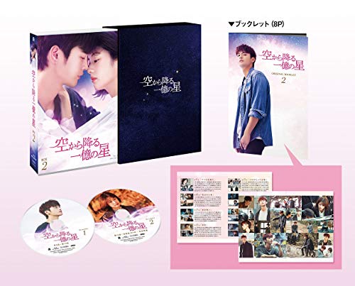 BD / 海外TVドラマ / 空から降る一億の星(韓国版) Blu-ray BOX2(Blu-ray) / PCXP-50676