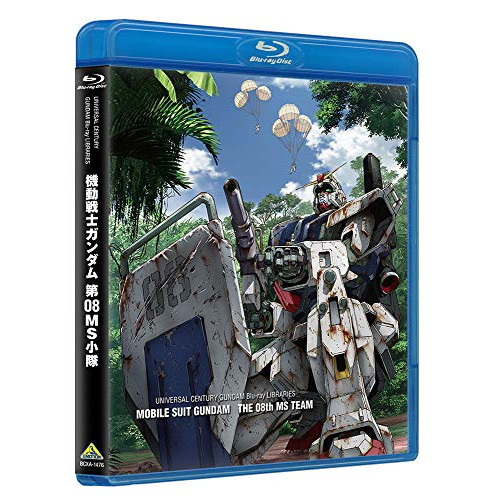 【取寄商品】BD / OVA / 機動戦士ガンダム 第08MS小隊(Blu-ray) (本編ディスク3枚+特典ディスク1枚) / BCXA-1476|Felista玉光堂