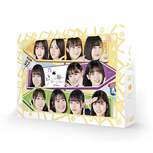BD / 趣味教養 / 乃木坂どこへ 第2巻 Blu-ray BOX(Blu-ray) (本編ディスク2枚+特典ディスク2枚) / VPXF-71814