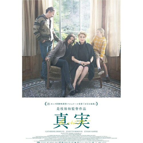 【取寄商品】BD / 洋画 / 真実 コンプリート・エディション(Blu-ray) (本編ディスク+特典ディスク) (初回生産限定版) / GABS-2150