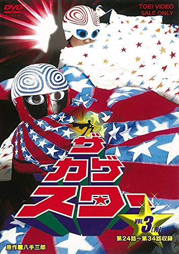 【取寄商品】DVD / キッズ / ザ・カゲスター VOL.3 / DUTD-6425画像