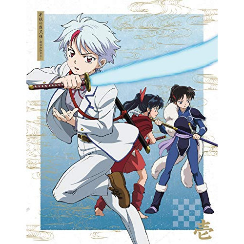 BD / TVアニメ / 半妖の夜叉姫 Blu-ray Disc BOX vol.1(Blu-ray) (完全生産限定版) / ANZX-12931|Felista玉光堂
