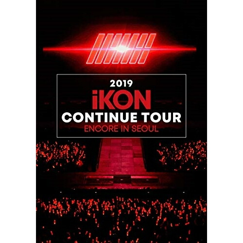 DVD / iKON / 2019 iKON CONTINUE TOUR ENCORE IN SEOUL (2DVD(スマプラ対応)) (初回生産限定版) / AVBY-58913