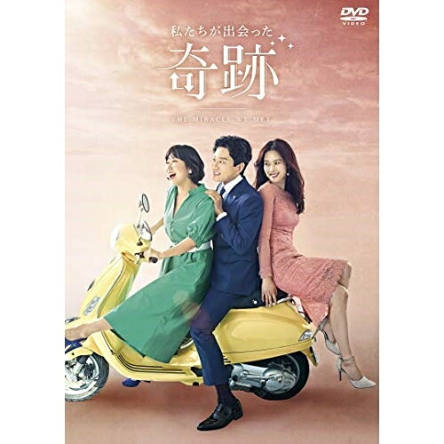 DVD / 海外TVドラマ / 私たちが出会った奇跡 DVD BOX2 (本編ディスク4枚+特典ディスク1枚) / EYBF-12549