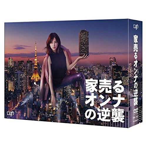 DVD / 国内TVドラマ / 家売るオンナの逆襲 DVD BOX (本編ディスク5枚+特典ディスク1枚) / VPBX-14837|Felista玉光堂