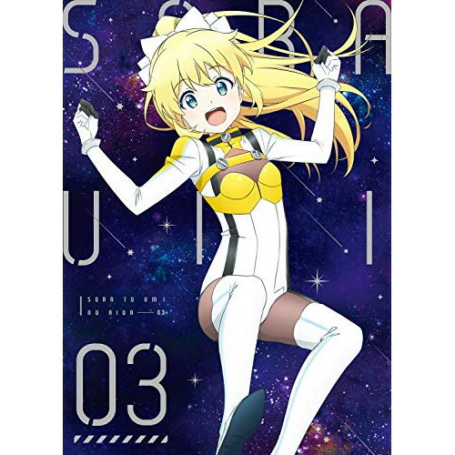 【取寄商品】DVD / TVアニメ / ソラとウミのアイダ 03 (DVD+CD) / BIBA-3333画像
