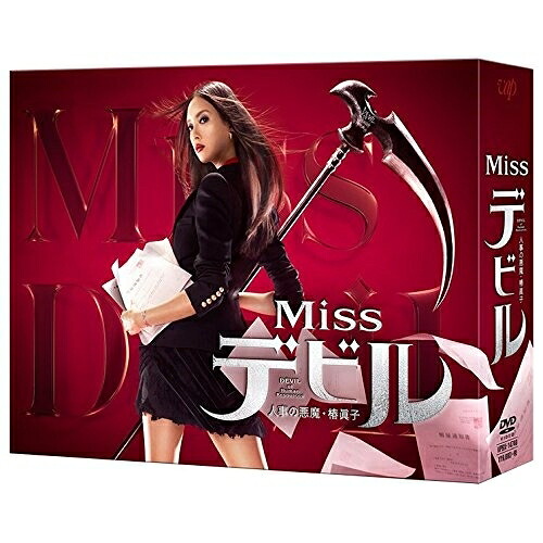 DVD / 国内TVドラマ / Missデビル 人事の悪魔・椿眞子 DVD-BOX (本編ディスク5枚+特典ディスク1枚) / VPBX-14740