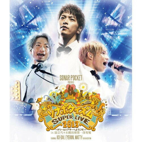 BD / ソナーポケット / ソナポケイズムSUPER LIVE 2013 ～ドリームシアターへようこそ!～ in 国立代々木競技場第一体育館(Blu-ray) / TKXA-1025