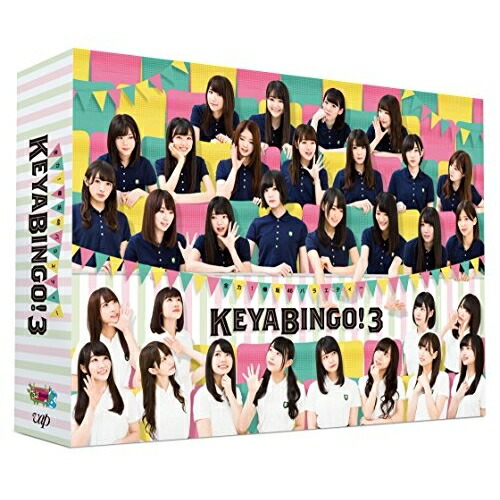 BD 全力!欅坂46バラエティー KEYABINGO!3 Blu-ray BOX(Blu-ray) (本編ディスク2枚 特典ディスク2枚) 趣味教養 VPXF-71587