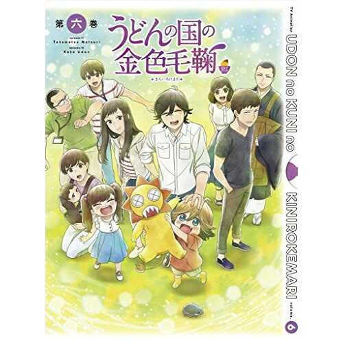 BD / TVアニメ / テレビアニメーション うどんの国の金色毛鞠 第六巻(Blu-ray) / VPXY-71494