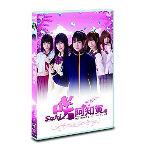 DVD / 国内TVドラマ / ドラマ「咲-Saki-阿知賀編 episode of side-A」 (通常版) / VPBX-14674