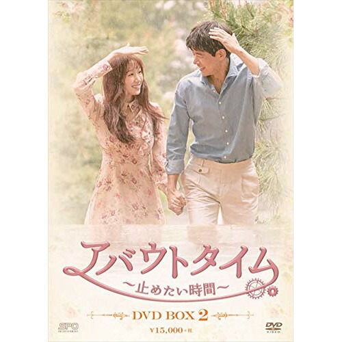 【取寄商品】DVD / 海外TVドラマ / アバウトタイム～止めたい時間～ DVD-BOX2 / OPSD-B691
