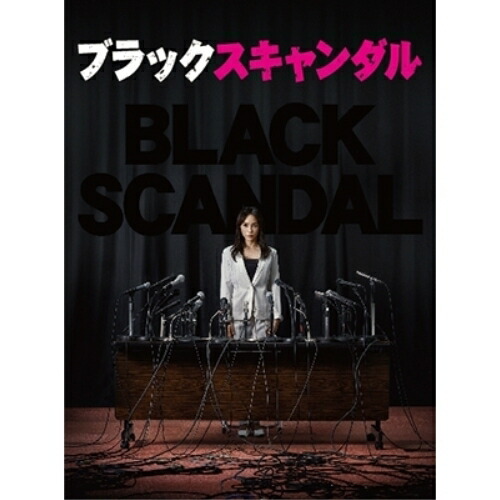 DVD / 国内TVドラマ / ブラックスキャンダル DVD-BOX (本編ディスク5枚+特典ディスク1枚) / VPBX-15740｜Ｆｅｌｉｓｔａ玉光堂