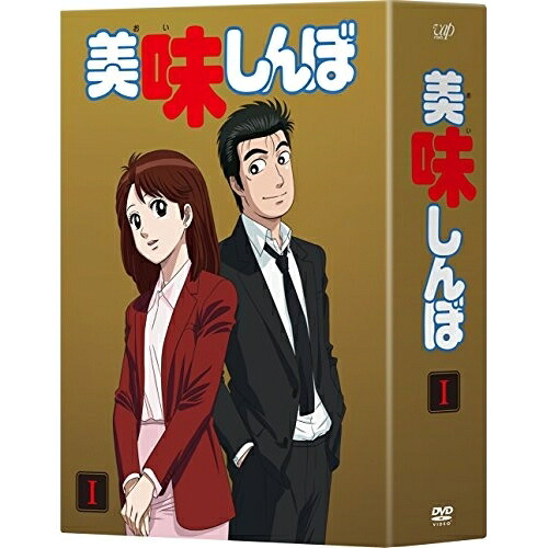 DVD / TVアニメ / 美味しんぼ DVD-BOXI / VPBY-14548|Felista玉光堂