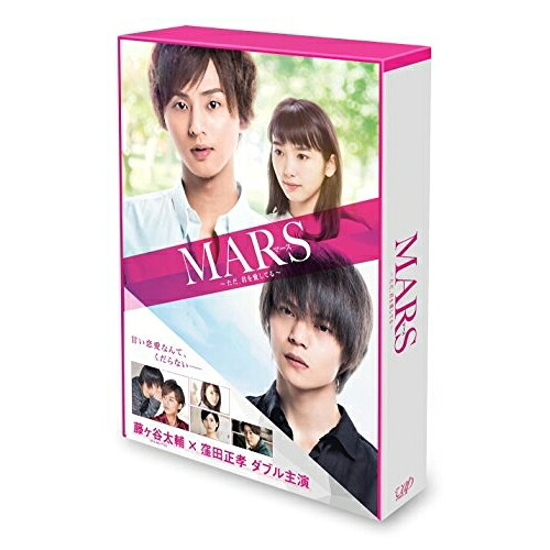 BD / 邦画 / MARS(マース)～ただ、君を愛してる～ 豪華版(Blu-ray) (本編ディスク+特典ディスク) (初回限定生産版) / VPXT-71475