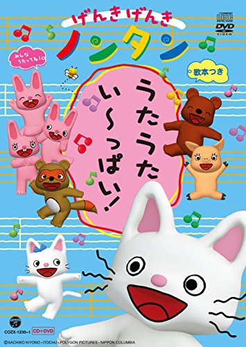 【1点限定】OVA げんきげんきノンタン～まいごはだあ～れ?～他5本セット Amazon.co.jp: げんきげんきノンタン ~まいごはだあ~れ?~ [DVD