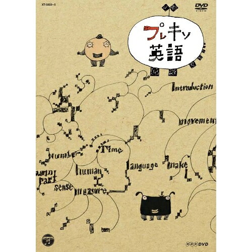 DVD / 趣味教養 / プレキソ英語 BOX / XT-3222｜Ｆｅｌｉｓｔａ玉光堂