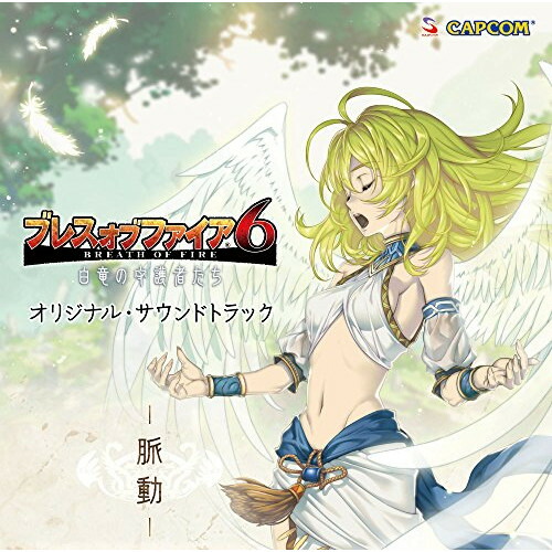 楽天市場】ブレス オブ ファイア I〜V オリジナル・サウンド