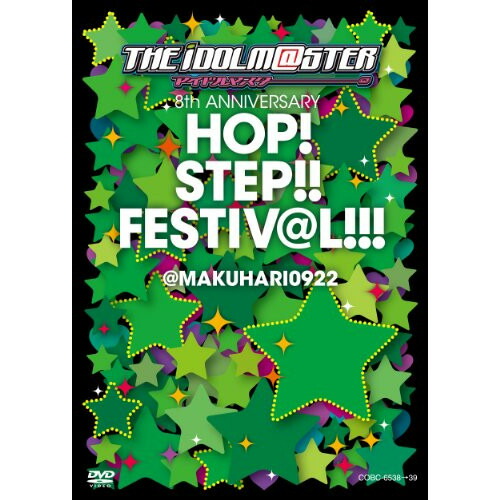 DVD / オムニバス / THE IDOLM＠STER 8th ANNIVERSARY HOP!STEP!!FESTIV＠L!!!＠MAKUHARI0922 (歌詞付) / COBC-6538
